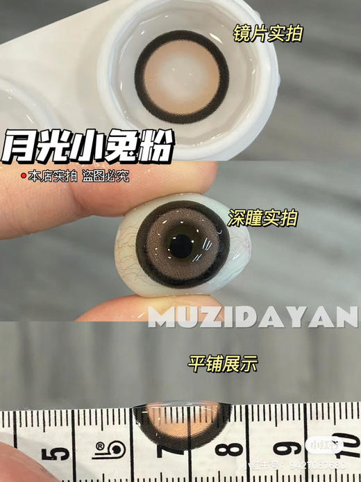 【本店实拍】Sheepcon-偏大款/月光狗狗眼系列-14.5mm 【年抛 度数0-1000度 含525/575 】 商品图4