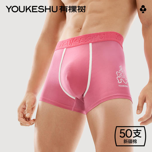 有棵树情侣款男士四角内裤2条装G-U1059 商品图0