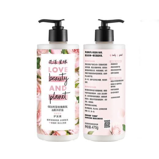 花漾星球花漾莹采护发素490g/瓶 商品图0