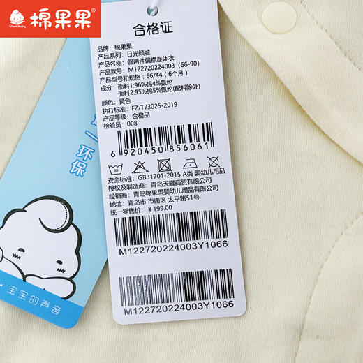 棉果果专柜同款春季新品女童假两件纯棉偏襟连体衣M122720224003 商品图6