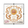 【中国邮政】2024甲辰龙年生肖邮票套装·珍藏册装 商品缩略图9