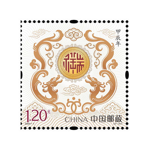 【中国邮政】2024甲辰龙年生肖邮票套装·珍藏册装 商品图9
