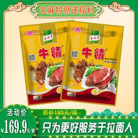 玉兰牛精 肉类复合调味料  [整箱400g/袋*25袋]