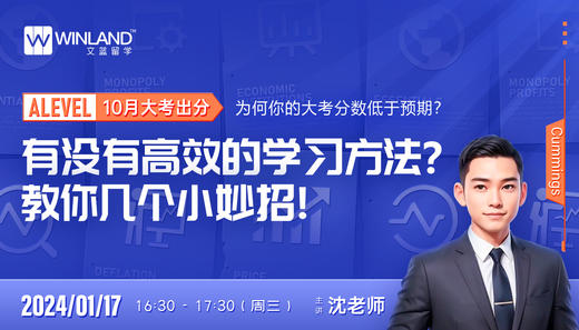 ALEVEL10月大考出分，为何你的大考分数低于预期？有没有高效的学习方法？教你几个小妙招！ 商品图0