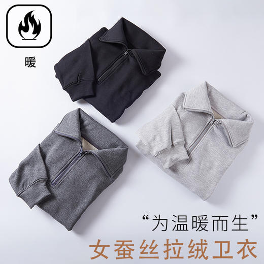 丁摩真丝拉绒加厚拉链领卫衣女冬季新款桑蚕丝外套秋大码上衣AL3S275 商品图1