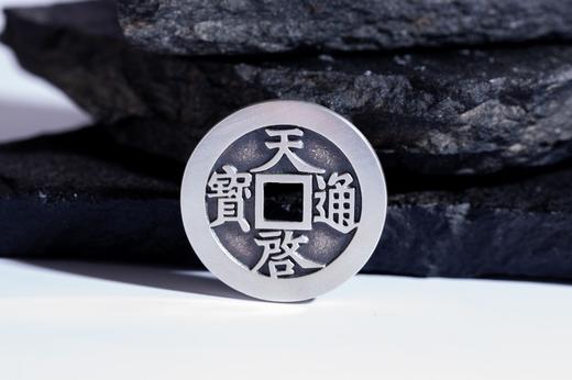 矩德泉坊 纯银手作 天启通宝十一两（4.4厘米版)  GQ231200743 商品图2