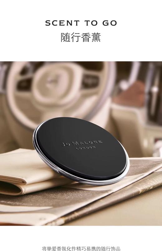 祖玛珑随行香薰 英国梨与小苍兰30g 商品图0