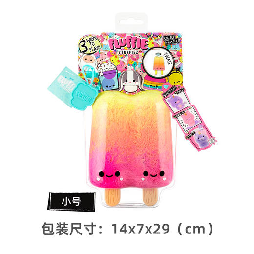 Fluffie芙拉菲 三合一毛绒玩偶拔毛解压毛绒玩具小号新款系列2代 商品图5