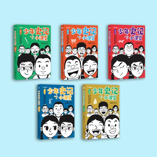 《少年史记小课堂》（全5册） 商品图1