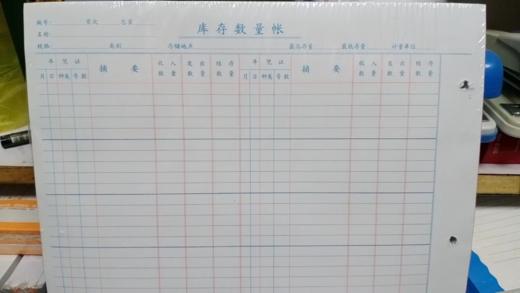 【JL】账芯 商品图0