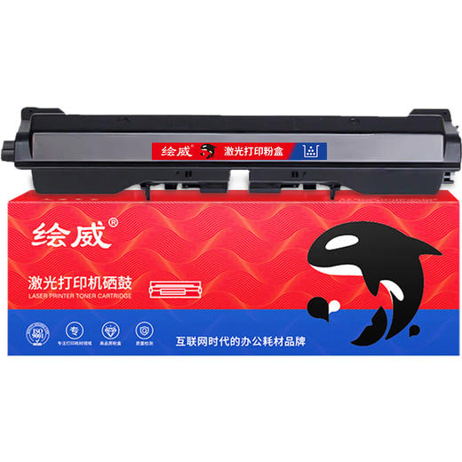 绘威 CF233A 33A 粉盒、CF234A成像鼓 适用惠普HP M106A M106W M134A M134NW M134FN M134FP 绘印版 商品图1