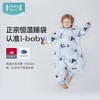 【秒杀价 249元起】i-baby outlast秋冬针织夹棉恒温分腿睡袋 商品缩略图3