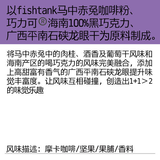 龙马精神 龙眼咖啡黑巧克力45g 商品图1