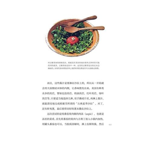 天才的餐桌/透视饮食背后的文化观点与历史意涵/[日]四方田犬彦 著/严可婷 译/浙江大学出版社 商品图3