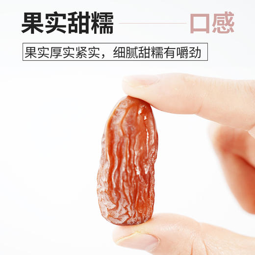 椰枣 软糯 香甜 蔬果昔代替甜味零食 250克/盒【京东快递送货上门】 商品图4