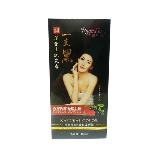 润丝丹首邦炫彩染发膏（自然黑）400ml/盒 商品图0