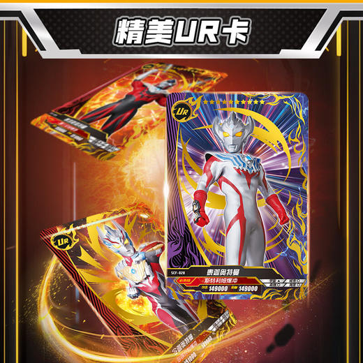卡游 超宇宙-奥特英雄X档案-传奇版23弹 商品图5