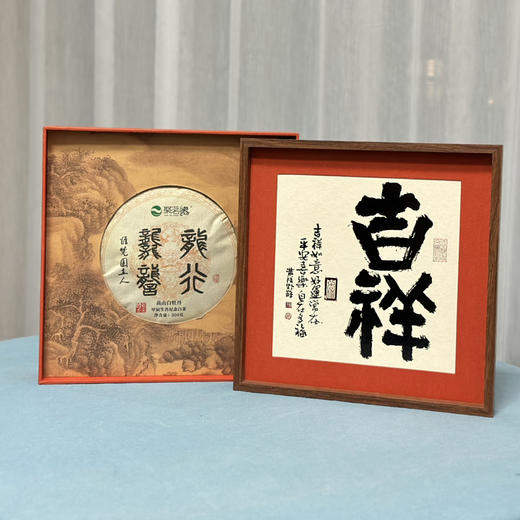 中秋节｜福鼎白茶【龙行龘龘】甲辰龙年生肖白茶饼吉祥方盒茶礼，心选2020年春采高山白牡丹为原料由白茶泰斗王奕森长子王光雄老师匠心制作，惟楚园主人亲题墨宝，一份独具匠心与国风雅韵的新春茶礼值得拥有！ 商品图4