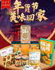 新春大礼包 商品缩略图0