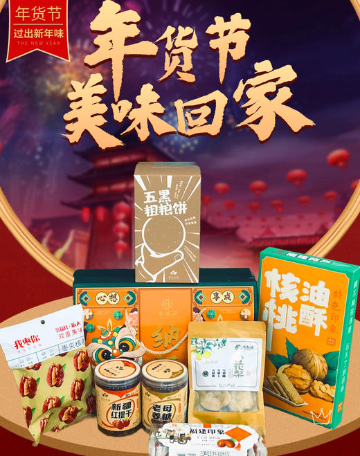 新春大礼包 商品图0