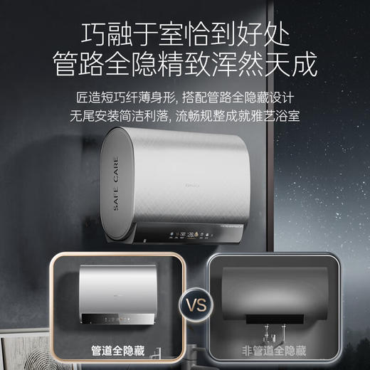 卡萨帝（Casarte）60升5kw速热家用储水式电热水器超薄双胆扁桶隐藏安装浴缸洗富锶泉一级能效CEC6007HD-CJ11AEKU1 商品图4