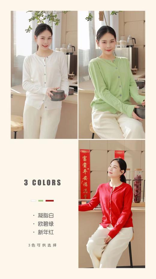 温小暖迎春内购会——百搭开衫团购 (进店自提) 商品图0