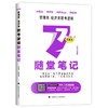 最新版吕建刚2025老吕管理类、经济类联考·老吕逻辑要点7讲书课包 专硕199管理类396经济类联考MBA MPA MPAcc教材(吕建刚) 商品缩略图2