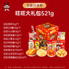 【情感传达，年味十足】新年旺气大飞越，超巨零食伴你过。牛奶雪饼甜心意，旺旺巨型零食大礼包521g，旺仔牛奶雪饼休闲小吃，超值巨型零食大礼包，520过年送女友必备！乐享无价爱的礼盒。 商品缩略图3