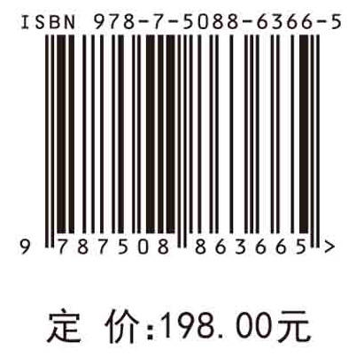 深海高精度水声定位与导航技术 商品图2