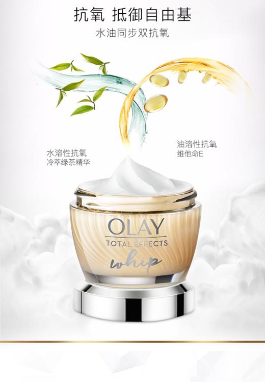 【中欧班列精选】美国Olay 玉兰油多效修护空气感凝霜面霜50g 商品图7