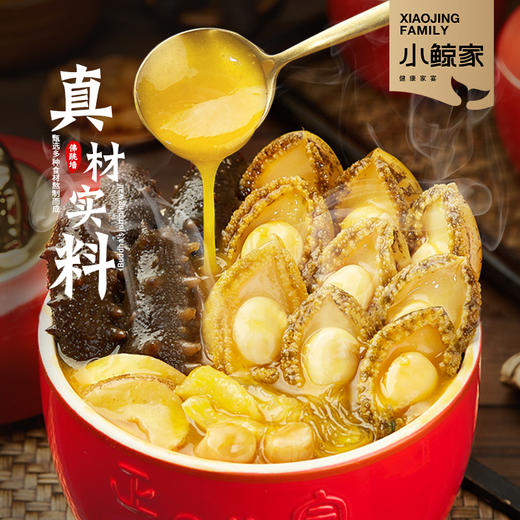 【拍一发六】小鲸家大师名宴佛跳墙 240g*6罐 至臻味美 老少皆宜 商品图1