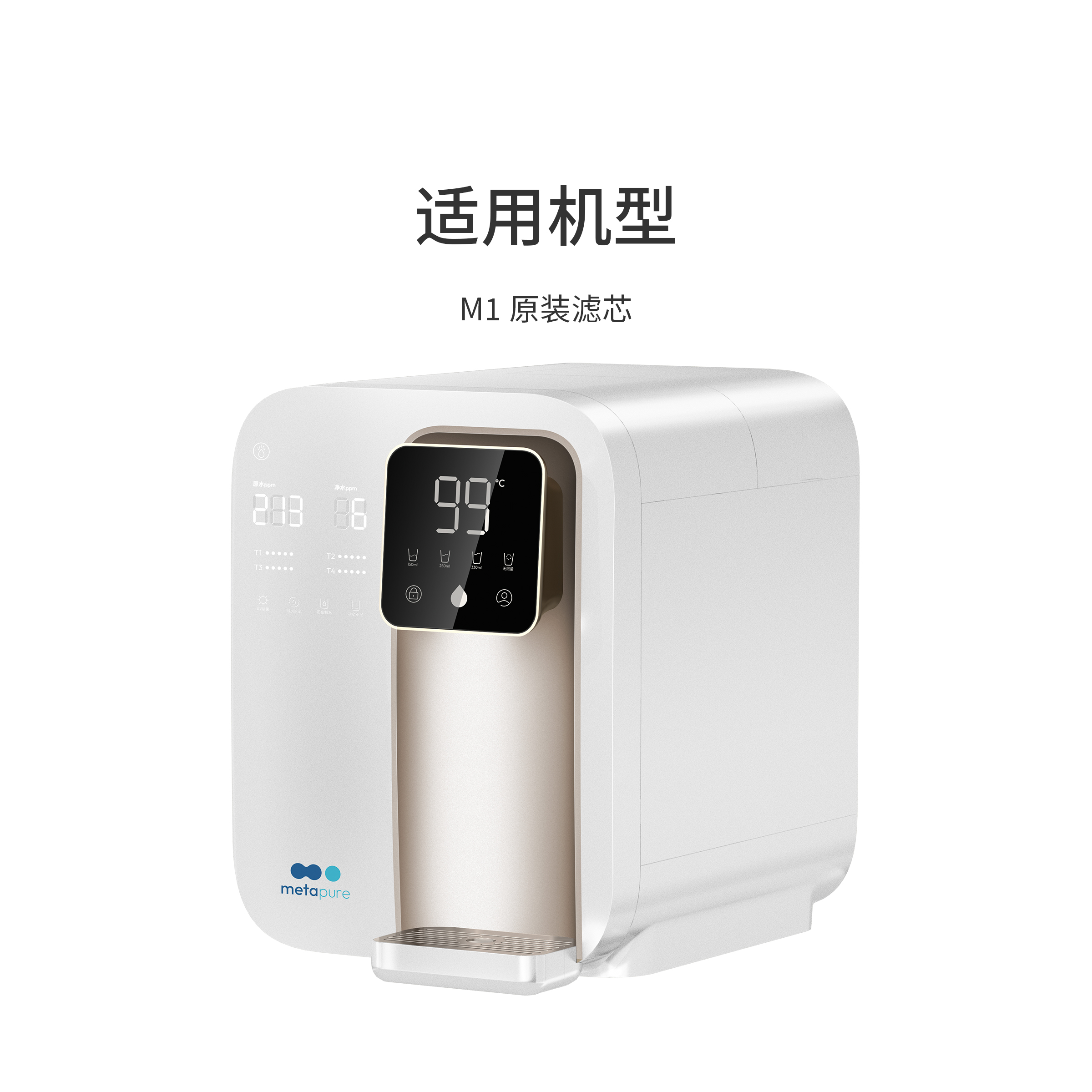 【适用于美塔M1富锶净水机 滤芯单支装/套装】适用于M1富锶款净水机原装替换芯套装矿化滤芯