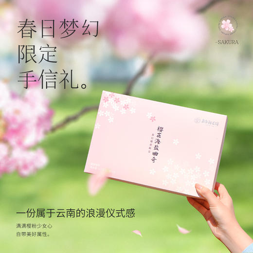 【嘉华 樱花季限定樱花海盐曲奇礼盒 送礼 商品图5