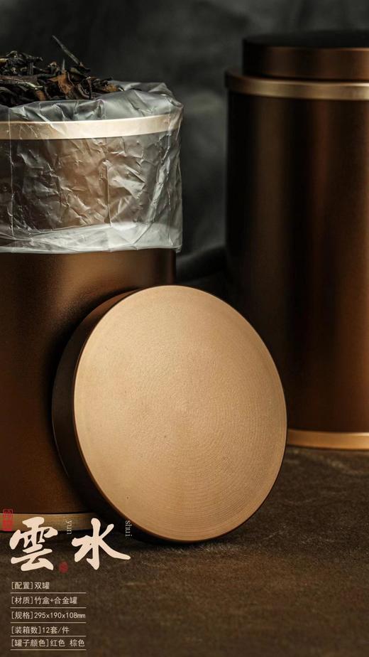 竹盒云水【钛合金2罐•咖】110元一套 /一件12套 商品图9