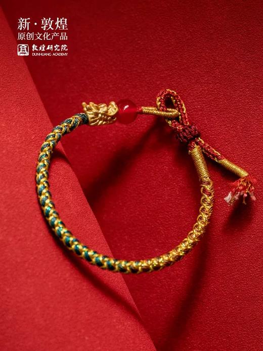 敦煌研究院 福运龙珠敦煌幸运吉绳 龙年本命年编织手绳 商品图1