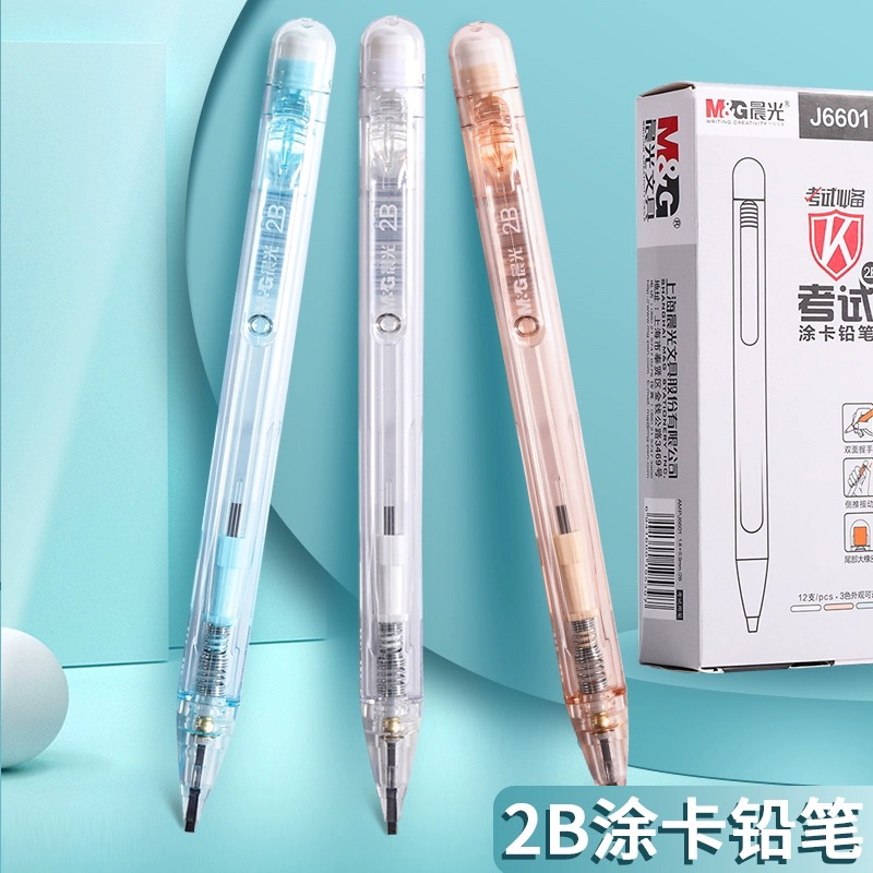 晨光考试必备AMPJ66012B自动铅笔**