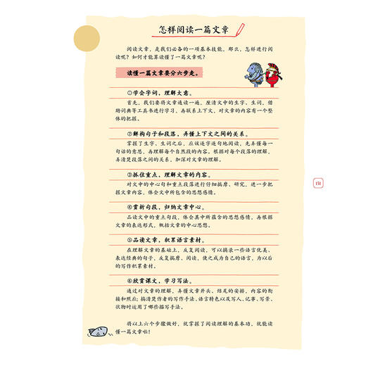 奇妙大语文1-6年级总复习小学语文考点知识汇总基础大全教辅 商品图6