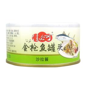 佳必可170g沙拉酱金枪鱼罐头/罐