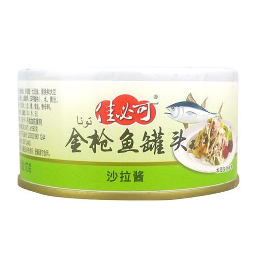 佳必可170g沙拉酱金枪鱼罐头/罐 商品图0
