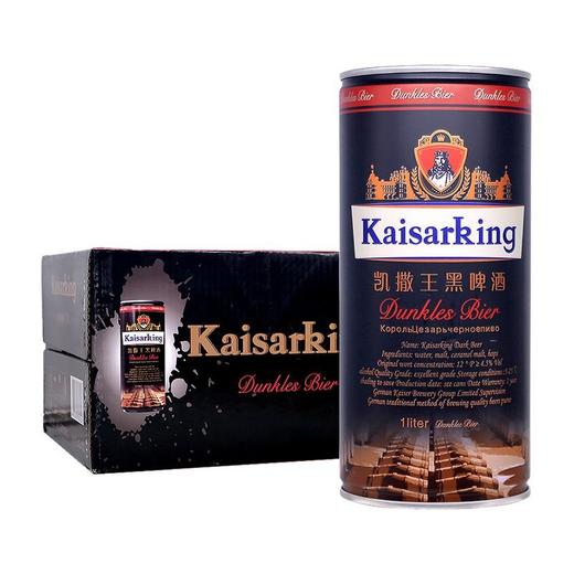 【整箱】凯撒王黑啤酒1L*12罐/箱 商品图0