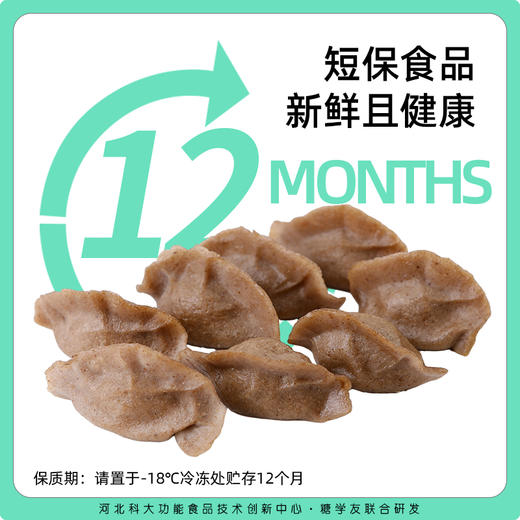 优选丨轻碳无面粉青稞无蔗糖手工饺子爆浆 减脂期早晚餐 青稞 无面粉 无蔗糖 纯手工 爆汁口感 商品图3