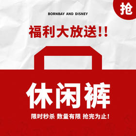 迪士尼Disney儿童裤子2