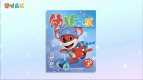 2024年1月儿歌 一月寒