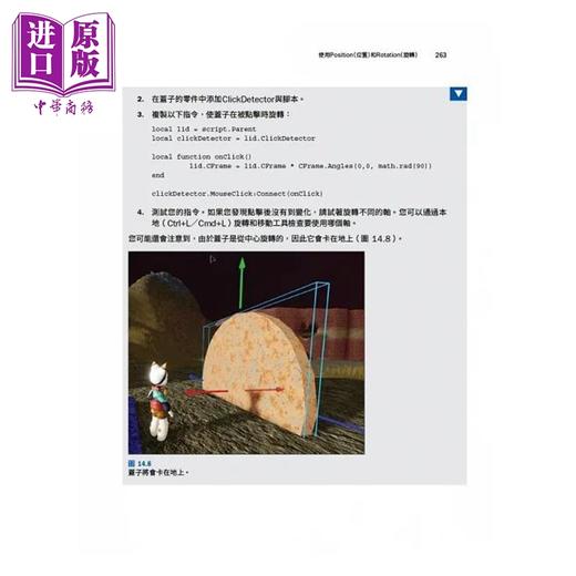 【中商原版】Roblox官方授权完全攻略：开发游戏圣典24Hours就能学会 港台艺术原版 Official Roblox Books 尖端出版社 商品图2