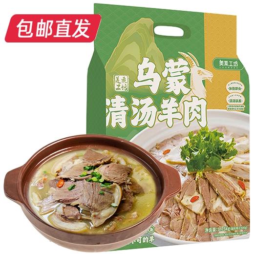 贵州特色习水红汤/清汤羊肉火锅1.75kg【GY】（包邮） 商品图1