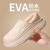 服饰鞋包-包根EVA防水棉拖鞋 商品缩略图0