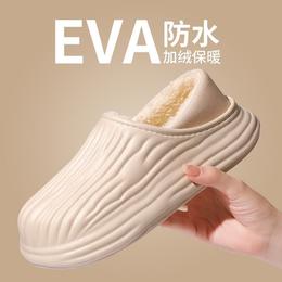服饰鞋包-包根EVA防水棉拖鞋