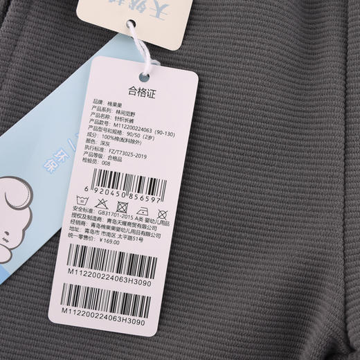 棉果果专柜同款春季新品男童质感全棉针织长裤M112200224063 商品图6