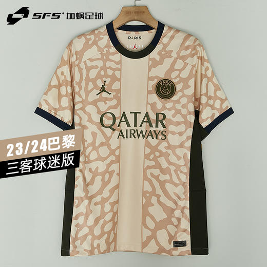 【送球员印号】SFS正品  Nike/耐克 23/24巴黎三客球迷版球衣短袖足球服 FD6504-201 商品图0