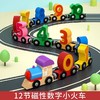 【数学认知，卡通造型！】磁性数字小火车积木拼装车，益智儿童木制玩具1-2岁3宝宝早教启蒙，多种主题款式 任你喜好挑选！-QQ 商品缩略图11